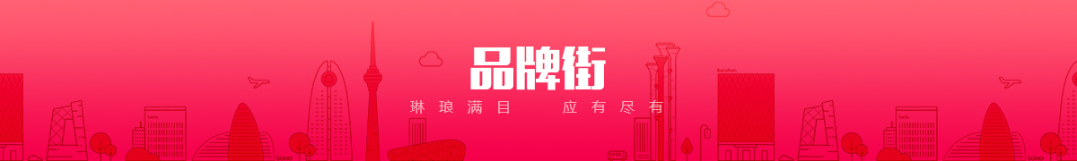北京世纪光迅科技有限公司品牌街